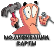 Worms Reloaded - Путеводитель по блогу Worms Reloaded