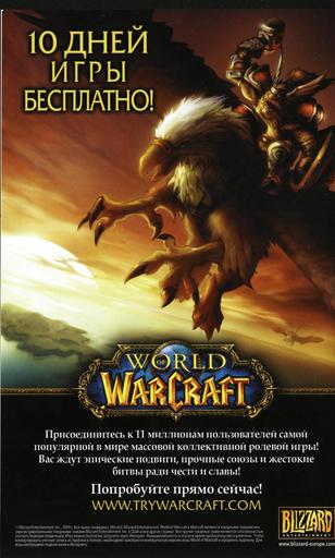 Warcraft III: The Frozen Throne - Warcraft III - Все Российские Издания